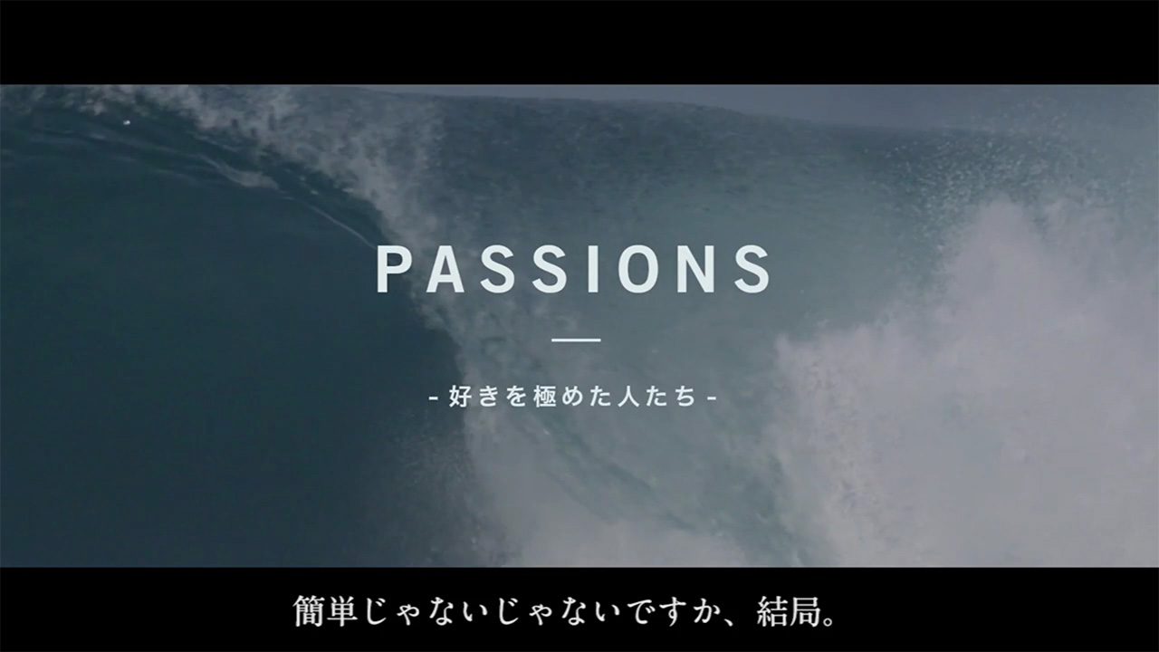 Xperia PASSIONS Web Movie